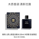 香奈兒（Chanel）蔚藍男士香水系列淡香水100ml木質(zhì)香 【節日限定】情人節年貨禮物
