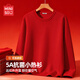 名創(chuàng  )優(yōu)品（MINISO）2026馬年本命年衣服冬季新款純紅色長(cháng)袖t恤簡(jiǎn)約加絨保暖打底衫男 好運紅(純色) L /175(30天質(zhì)量問(wèn)題全額退)