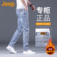 JEEP美國正品Jeep高端商務(wù)牛仔褲男士春秋修身小腳水洗直筒長(cháng)褲子秋冬 淺藍色 常規 【官方正品】 33 推薦150-160斤