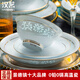 漢茗景德鎮青瓷玲瓏碗盤(pán)餐具整套高級感陶瓷碗碟筷套裝家用喬遷禮物 高溫釉下彩丨皮箱裝丨 70件套