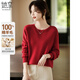 她享100%純羊毛衫女圓領(lǐng)紅色毛衣保暖上衣內搭打底針織衫 T144Z8004