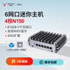 暗蟻SRI3迷你軟路由小主機N100/N150/N305 6網(wǎng)口2.5G飛牛NAS esxi辦公家用音影無(wú)風(fēng)扇mini工控電腦 4核N150 【準系統】