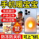 句可手機暖寶寶防凍防關(guān)機冬天手機續航神器東北戶(hù)外防寒套加熱發(fā)熱貼 手機暖寶寶-20個(gè)裝