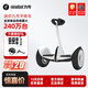 九號Ninebot九號平衡車(chē)minipro2迷你平衡車(chē)mini兒童成年代步車(chē)智能成人騎行 逛街騎行 網(wǎng)紅 女士學(xué)生 mini迷你（小九）白色+贈品
