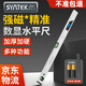 SYNTEK電子數顯水平尺帶磁性木工專(zhuān)用鋁合金高精度數字水平尺坡度儀 800mm多功能（強磁吸附）