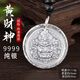 瑞寶匠9999足銀黃財神吊墜純銀項鏈男女款錘紋吉言實(shí)心圓牌鑰匙扣掛墜 錘紋復古21g吉言【配證書(shū)】
