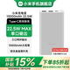 小米【3C認(rèn)證】移動(dòng)電源10000mAh 22.5W 大容量充電寶  可上飛機(jī) PD雙向快充 適用蘋果安卓手機(jī) 銀色