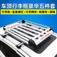 達珀德車(chē)頂行李架汽車(chē)加厚鋁合金專(zhuān)用行李框SUV通用筐車(chē)載車(chē)頂貨架 適用 雙層130*100行李架+帶鎖橫桿 奇瑞瑞虎8瑞虎5X瑞虎3X瑞虎7