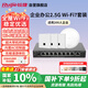 銳捷（Ruijie）企業(yè)辦公WiFi7無(wú)線(xiàn)AP2.5G面板/吸頂套裝 3600M全屋路由ac+ap RG-EAP172(MG)/EAP272(MG)帶機200