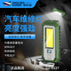微笑鯊5127 工作燈汽車(chē)維修燈充電式強磁吸強光超亮led手電筒應急照明燈