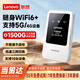 聯(lián)想（Lenovo）隨身wifi6支持5G/4G 2025款移動(dòng)雙網(wǎng)免插卡路由器非全國移動(dòng)隨身Wi-Fi筆記本電腦 車(chē)載便攜白色