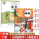 【新華書(shū)店正版】2024適用小學(xué)1一年級下冊語(yǔ)文數學(xué)書(shū)全套2本課本教材教科書(shū)一年級下冊人教版語(yǔ)文+一年級下冊北師大版數學(xué)書(shū)課本1一年級下冊語(yǔ)文數學(xué)書(shū)套裝2本一下語(yǔ)數全套課本 新版一下數學(xué)北師版語(yǔ)文人教
