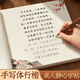 漢狀元智慧語(yǔ)錄系列字帖成年人靜心修身養性字帖成人練字專(zhuān)用手寫(xiě)體楷書(shū)臨摹男生女生正能量勵志手抄本 智慧語(yǔ)錄-靜心