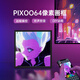 Divoom點(diǎn)音像素屏桌面擺件RGB時(shí)鐘氛圍燈智能拾音DIY動(dòng)態(tài)框可掛墻臥室客廳電腦桌搭電競房裝飾科技感禮物 PIXOO 64（64x64像素畫(huà)）