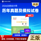 正保會(huì )計網(wǎng)校2026年注冊會(huì )計師考試教材輔導圖書(shū)歷年真題及模擬試卷cpa會(huì )計審計稅法經(jīng)濟法財管戰略 科目可選 會(huì )計