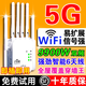 最新款wifi信號增強放大器擴大千兆網(wǎng)絡(luò )5g無(wú)線(xiàn)中繼器穿墻王 小米【六天線(xiàn)】提速200%