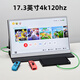 MAJORWAYPS5便攜屏4k120Hz電競游戲顯示屏ns2一線(xiàn)通便攜顯示器副屏擴展屏分屏miniLED屏hdr1000可變刷新率 17.3英寸【4K/120Hz 】/500亮度 白