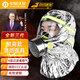 中加沃安消防面罩國標3C認證防毒防煙面具火災逃生全面罩過(guò)濾式呼吸器