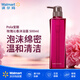 POLA 寶麗玫瑰沁香沐浴露 持久留香綿密泡沫清潔香氛洗浴【沃爾瑪】 500ml 1瓶