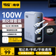 南孚傳應南孚100W氮化鎵充電器快充套裝適用蘋(píng)果17華為小米手機pd65W電腦多口Type-C快充 白色