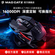 MAD CATZ 美加獅RAT PRO X3游戲電競有線(xiàn)游戲鼠標賽鈦客專(zhuān)用宏編程自定義比賽鼠標 R.A.T.PRO X3【黑色】游戲鼠標