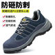 南木熊勞保鞋男士防砸防刺穿輕便透氣耐磨鋼頭工地焊工耐穿安全鞋工作鞋 藍色勞保鞋 42