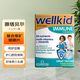 Vitabiotics薇塔英國 Wellkid兒童免疫力維生素營(yíng)養咀嚼片 24種