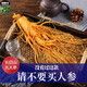 人參長(cháng)白山鮮人參東北新鮮人參泡酒真空特大保鮮參 (單支毛重約400g)