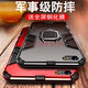 古芬 適用蘋果7/8plus手機殼 iPhone8/7/6s/6 plus保護套硅膠鎧 自帶磁吸支架 【炫酷黑】+全屏鋼化膜 蘋果7plus/8plus