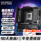 七彩虹B850M超級黑刃戰斧/X870E主板 支持AMD銳龍CPU9950X3D/7800X3D/9800X3D/9700X/9600X 電腦主板 【超級黑刃】B850M-PLUS S WIFI