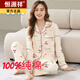 恒源祥100%純棉女士開(kāi)衫高檔睡衣春秋季長(cháng)袖厚款可外穿加大碼家居服套裝 FF6040 XL  117-130斤
