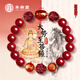 本命堂正品原礦朱砂手串女十二生肖三合六合護身符手鏈男馬年本命年禮物