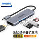 飛利浦（PHILIPS）Type-C擴展塢 usb-c轉hdmi轉接頭讀卡器蘋(píng)果MacBookAir電腦轉換器ipadPro分線(xiàn)器SD/TF拓展塢