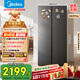 美的（Midea）607pro雙開(kāi)門(mén)對開(kāi)門(mén)家用電冰箱一級能效風(fēng)冷無(wú)霜大容量節能?chē)已a貼20%以舊換新BCD-607WKPM(E) 
