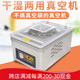 鑫凱馳260C真空包裝機商用單室真空機臘肉香腸全自動(dòng)家用真空封口機 DZ-260C一臺