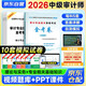 中級審計師2026金考卷 10套模擬卷 審計理論與實(shí)務(wù)+審計相關(guān)專(zhuān)業(yè)知識 審計專(zhuān)業(yè)技術(shù)資格考試 可搭配復習指南網(wǎng)課視頻練習題歷年真題教材