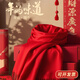 甜蜜點(diǎn)年會(huì )紅圍巾 公司活動(dòng)必備中國紅圍脖祝壽開(kāi)業(yè)頒獎禮品仿羊絨披肩