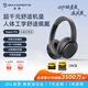 SoundPEATS泥炭Space Pro 【雙金標】頭戴式降噪耳機 舒適佩戴151H長(cháng)續航運動(dòng)游戲降噪藍牙耳機 深空黑
