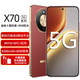 華為智選新品 5G手機H0N0R X70 金標十面抗摔防水 8300mAh電池 可選80W無(wú)線(xiàn)快充 NFC 紅外 OLED護眼屏 朱砂紅 8GB+256GB 官方標配【全國聯(lián)保一年】