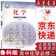 【新華書(shū)店正版】適用2025現貨魯科版高中化學(xué)必修第二冊課本教材魯科版高中化學(xué)必修二2教科書(shū)高一化學(xué)必修二2魯科版高中化學(xué)必修山東科學(xué)技術(shù)出版社 魯科版化學(xué)必修2