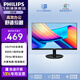 飛利浦（PHILIPS）21.5英寸家用辦公顯示器全高清75Hz愛(ài)眼低藍光不閃屏網(wǎng)課學(xué)習可壁掛電腦顯示屏幕 221i8 21.5英寸/75Hz/護眼低藍光/221i8