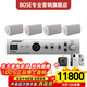 博士（BOSE）AudioPack Pro系列 定壓吸頂天花音響小型店鋪背景音樂(lè )音響組合功放套裝嵌入式音箱天花喇叭 AudioPack Pro S4W