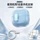 鈉鐺適用華為FreeClip2保護套耳夾耳機套clip2保護殼freeclip2透明充電盒外殼鎖扣防摔手機支架耳機殼 透藍 華為 Free Clip 2