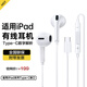 Viken適用蘋(píng)果ipad平板有線(xiàn)耳機半入耳式ipadpro/2024/2022/2021/Air456mini6Type-C接口 頂配【Type-c接頭版】線(xiàn)控帶麥 ipadpro適用2022/20