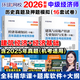2026中級經(jīng)濟師歷年真題試卷 2026中級經(jīng)濟師教材配套歷年真題試卷章節必刷題 中級經(jīng)濟師考試金融工商管理財政稅收人力資源 建筑與房地產(chǎn)+經(jīng)濟基礎(試卷)