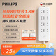 飛利浦（PHILIPS）8位組合孔總控1.8米 兒童保護門(mén) 插線(xiàn)板/插排/排插/接線(xiàn)板/拖線(xiàn)板