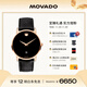 摩凡陀（Movado）瑞士手表博物館系列腕表機械皮帶男表0607474瑞表禮物送禮