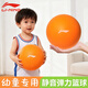 李寧（LI-NING）靜音籃球3號5專(zhuān)業(yè)室內無(wú)聲不掉渣訓練運動(dòng)兒童專(zhuān)用拍拍小皮球