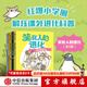 包郵 笑死人的進(jìn)化（套裝5冊）【7-14歲】 今泉忠明著(zhù) 中信出版社圖書(shū)