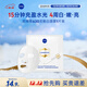 妮維雅（NIVEA）雙能白面膜1片26ml 美白淡斑 保濕補水 進(jìn)口男女新年禮物